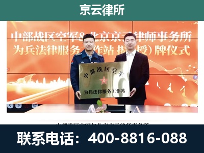 临-企业拆迁维权律师