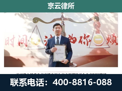 临-企业拆迁维权律师