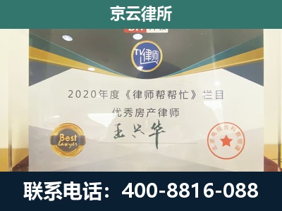 临-工商业企业拆迁律师