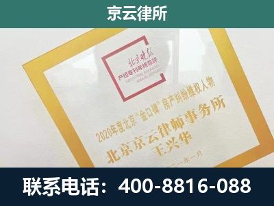 临-企业经营性用房拆迁律师