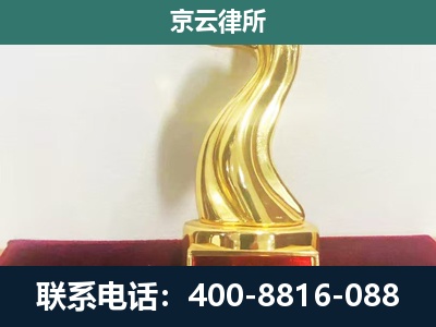 临-企业拆迁维权律师