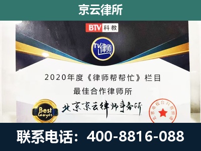 临-民营企业拆迁律师