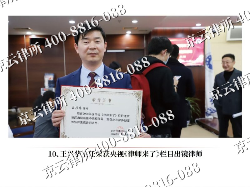 临-企业征收律师