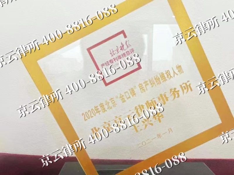 临-企业拆迁维权律师