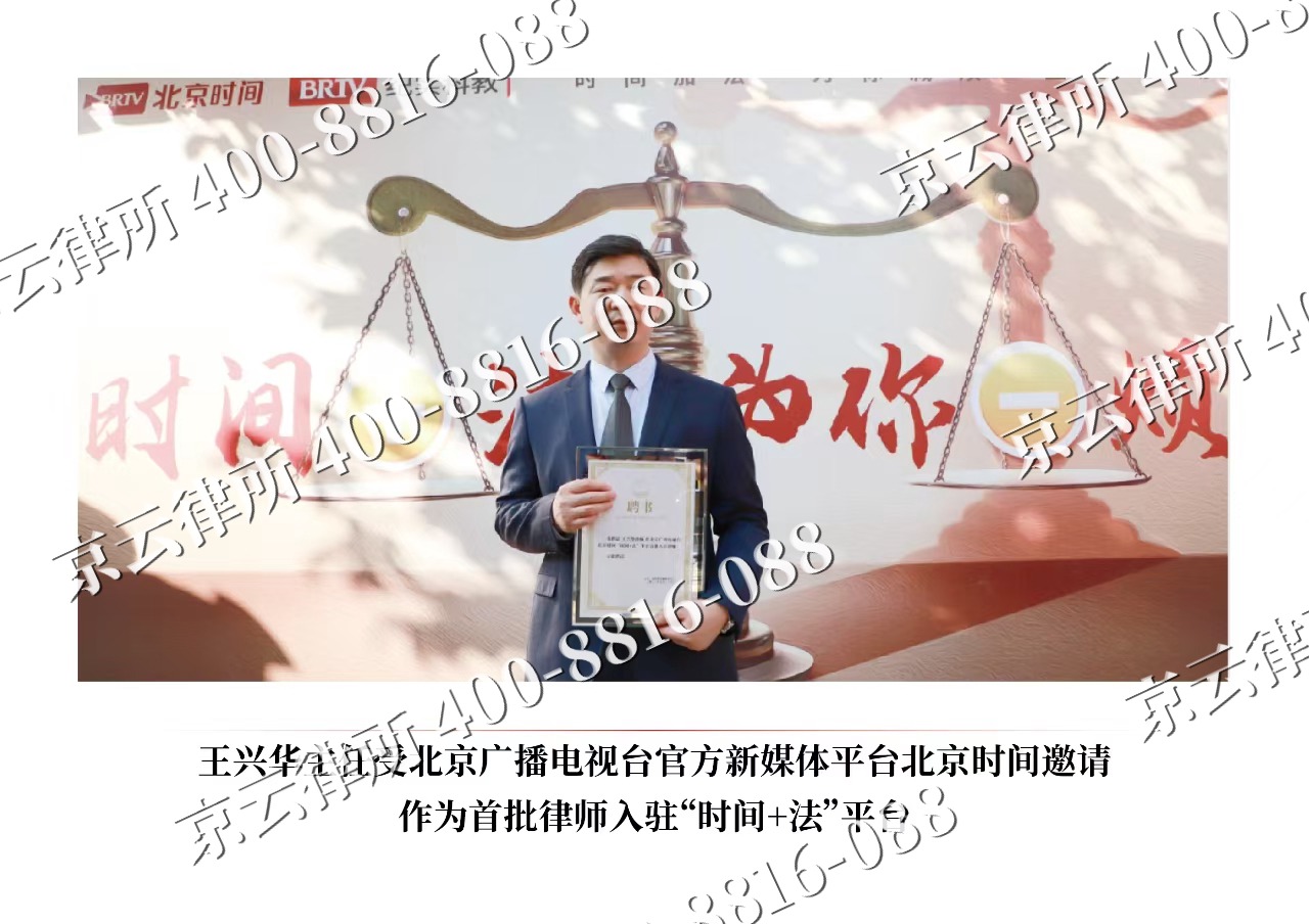 临-企业拆迁维权律师